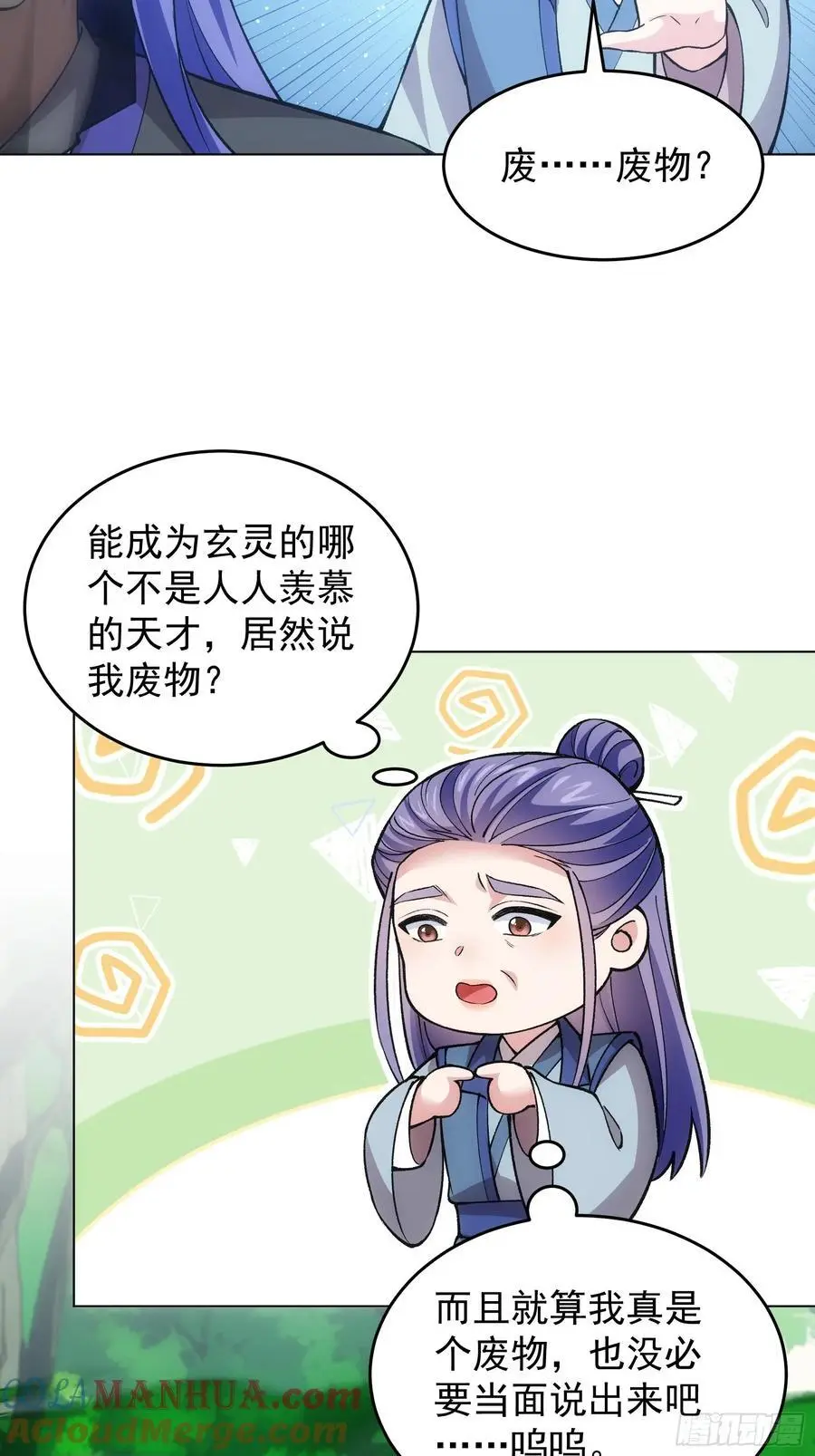 第223话 梅开二度16