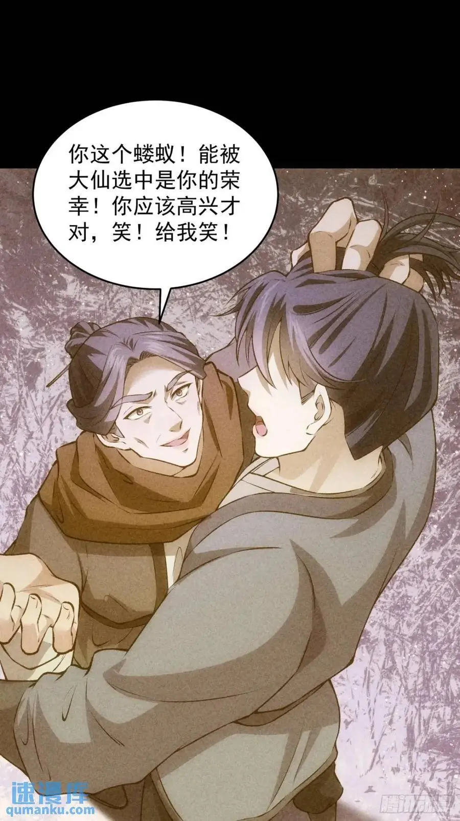 第230话：起源11