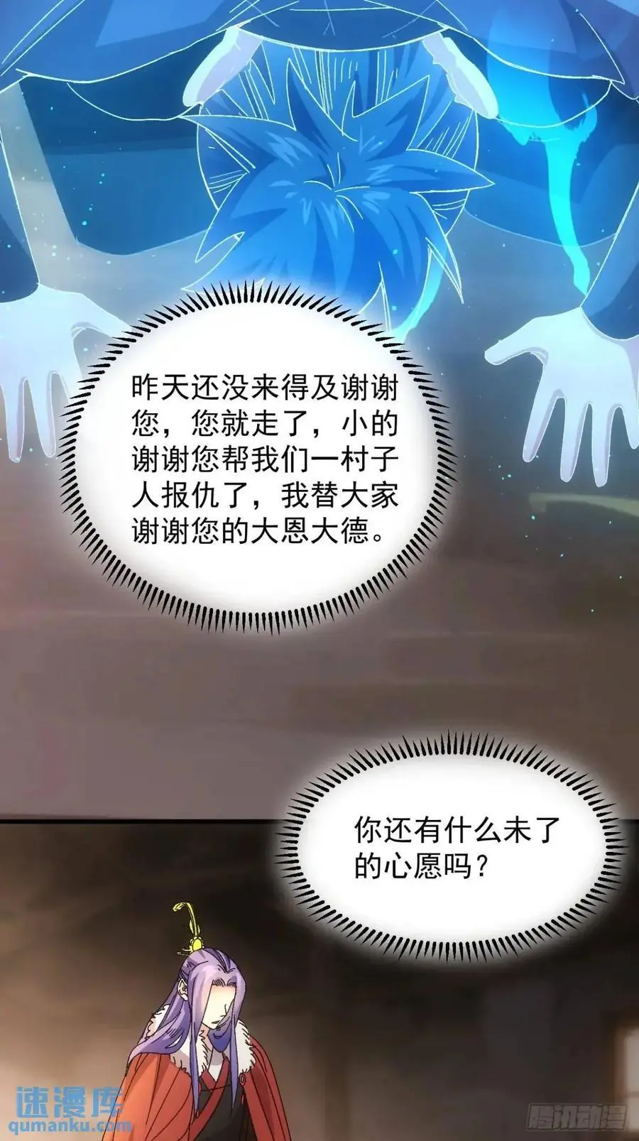 第240话：摊牌19