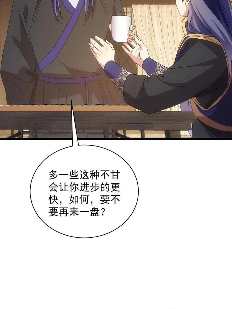 第290话 女鬼29