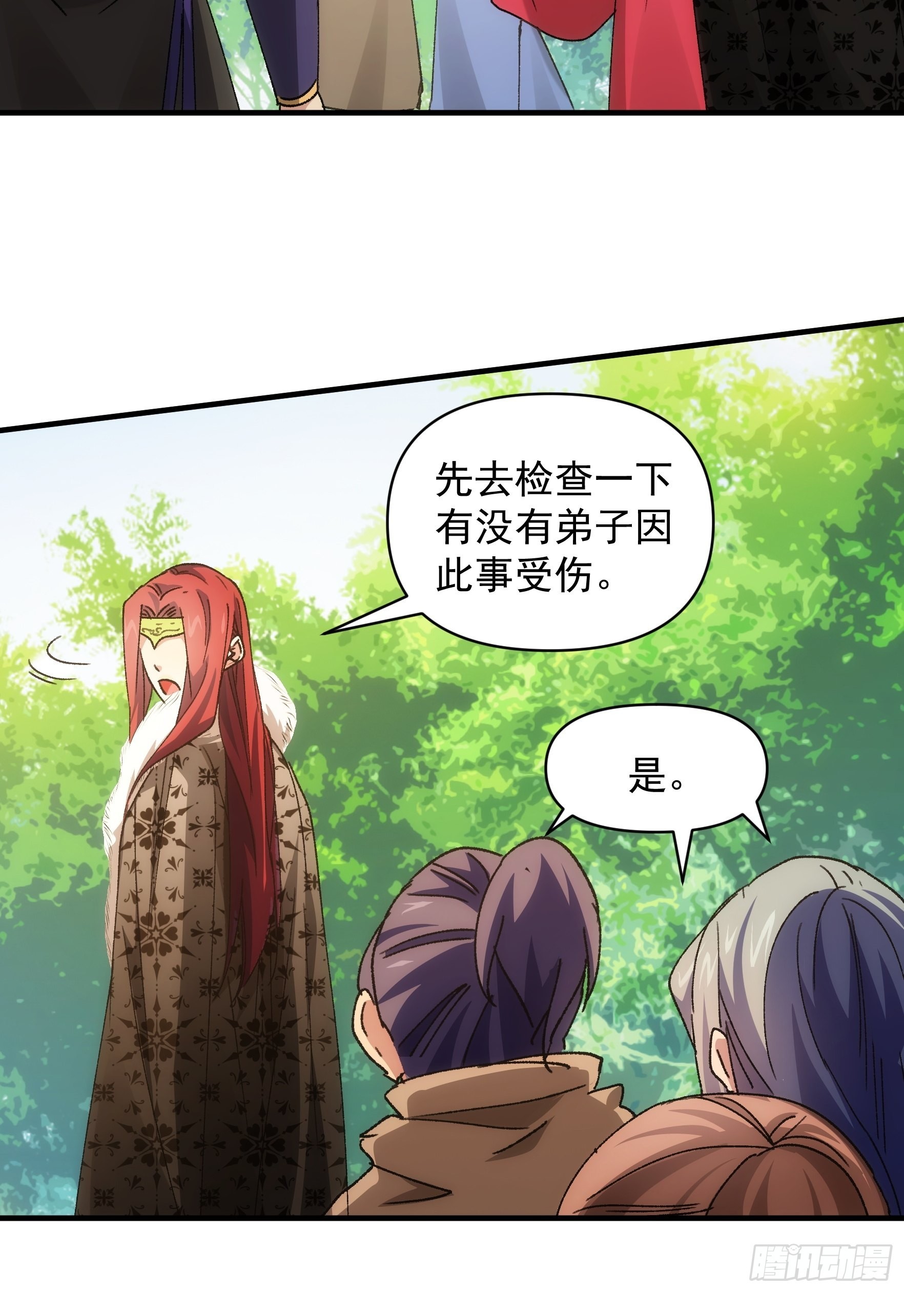 第84话 灭宗危机解除14