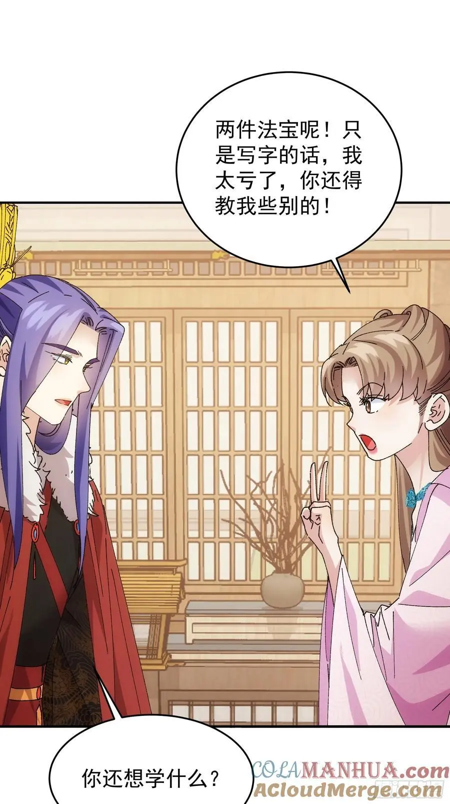第211话：峡谷异象12