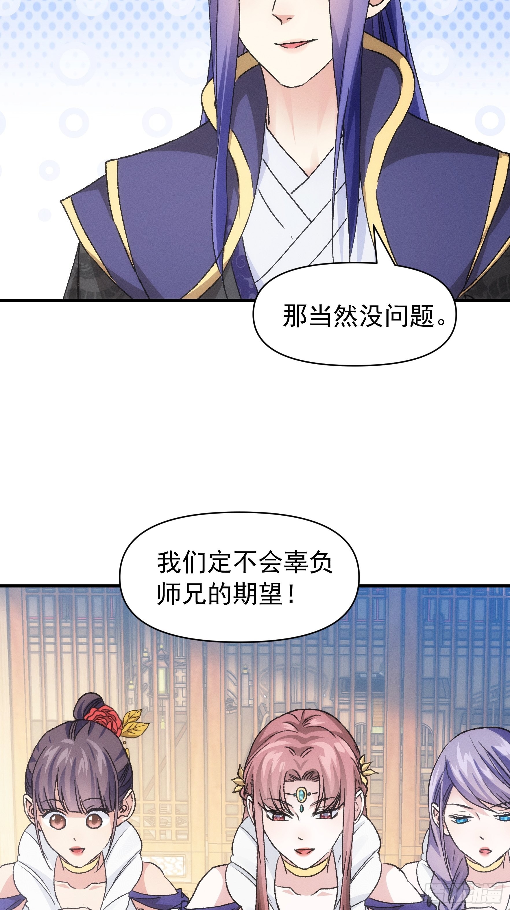 第95话 师兄的任务罢了27