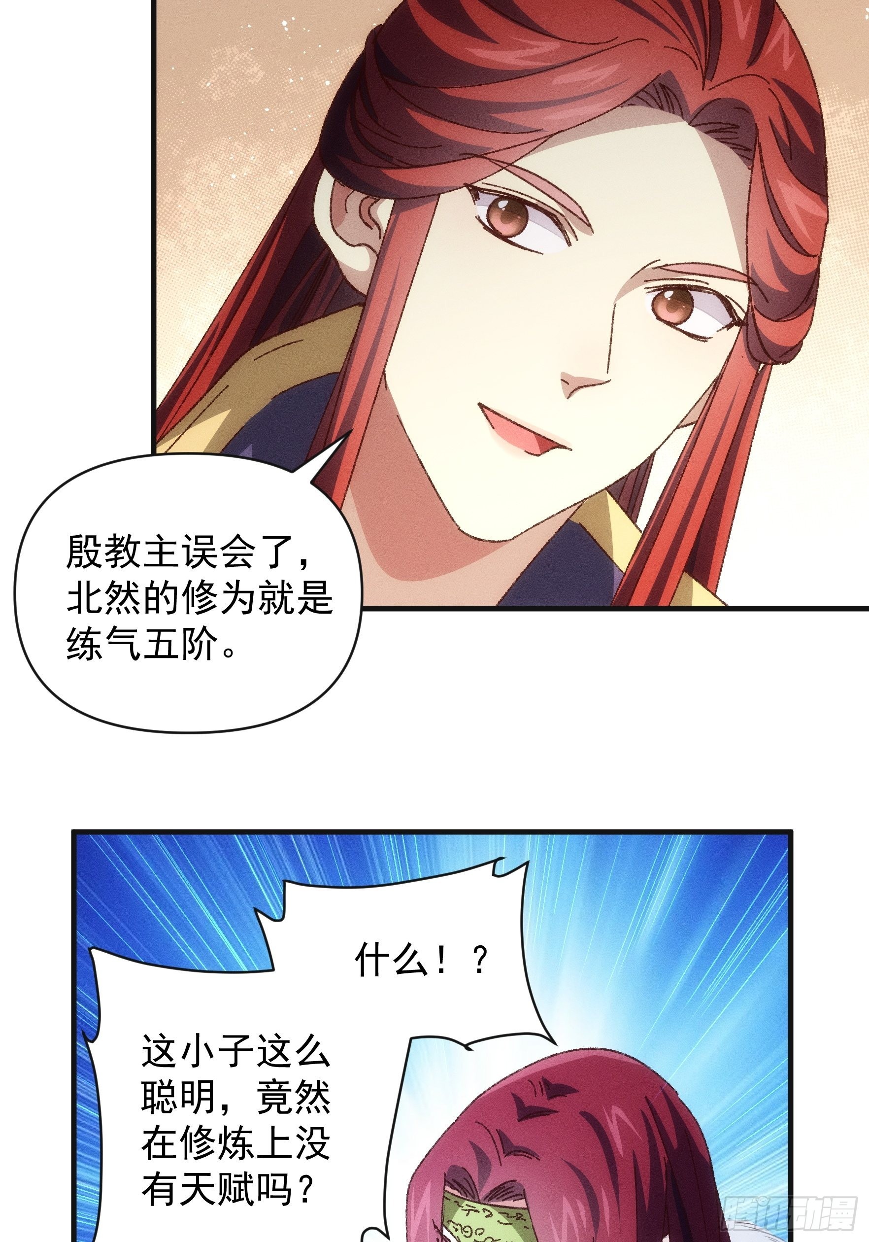 第78话 破金身5