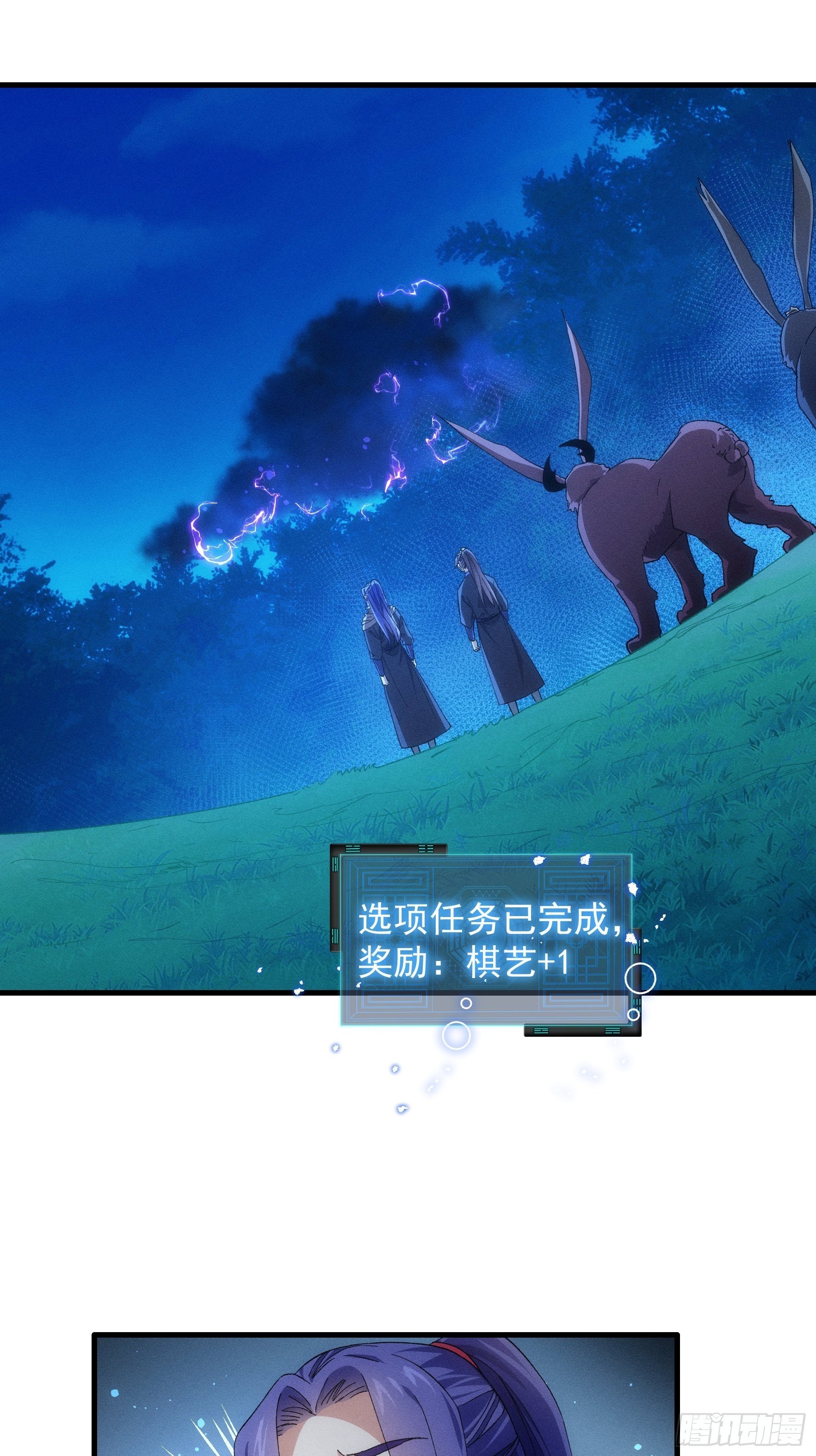 第45话 雷灵花11