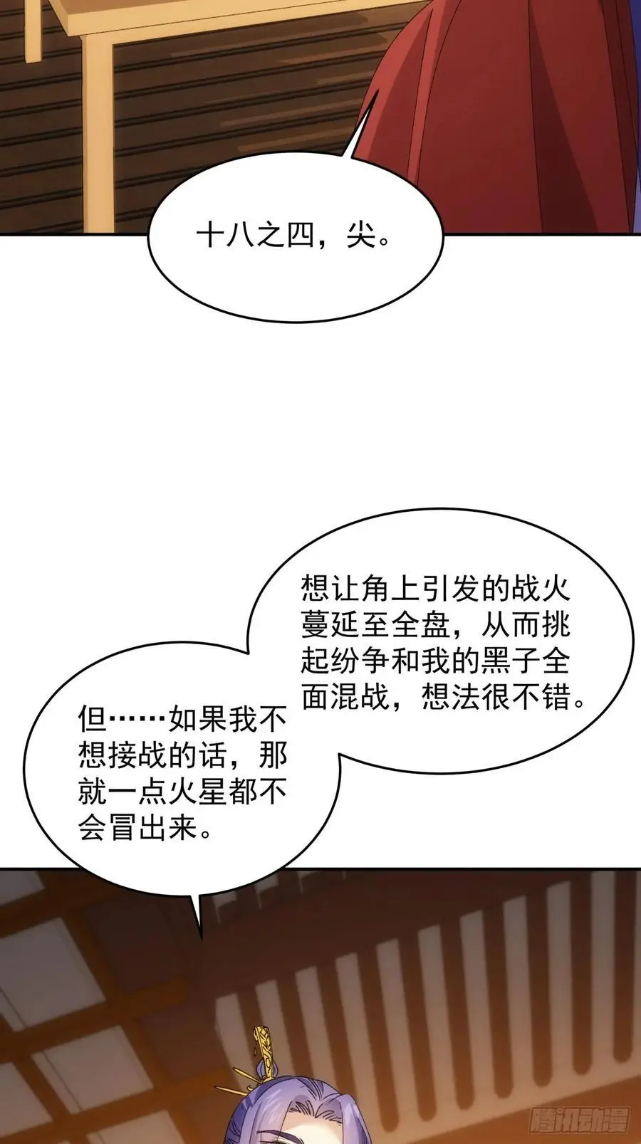 第208话：系统漏洞19