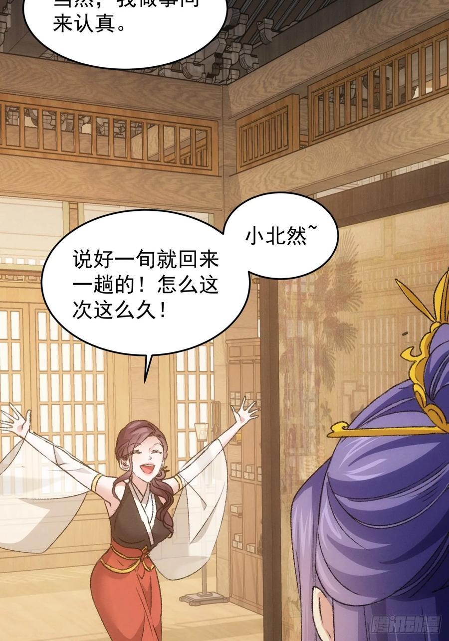 第185话：回宗11