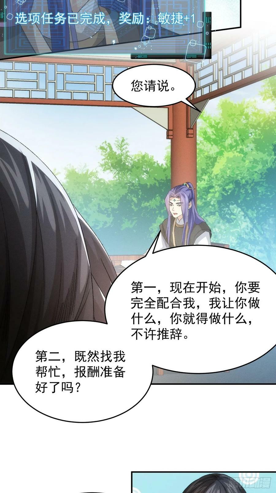 第143话：留下的原因37