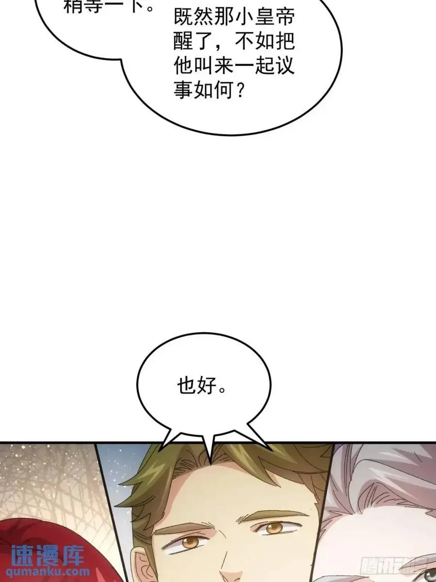 第235话：你也不按套路出牌35