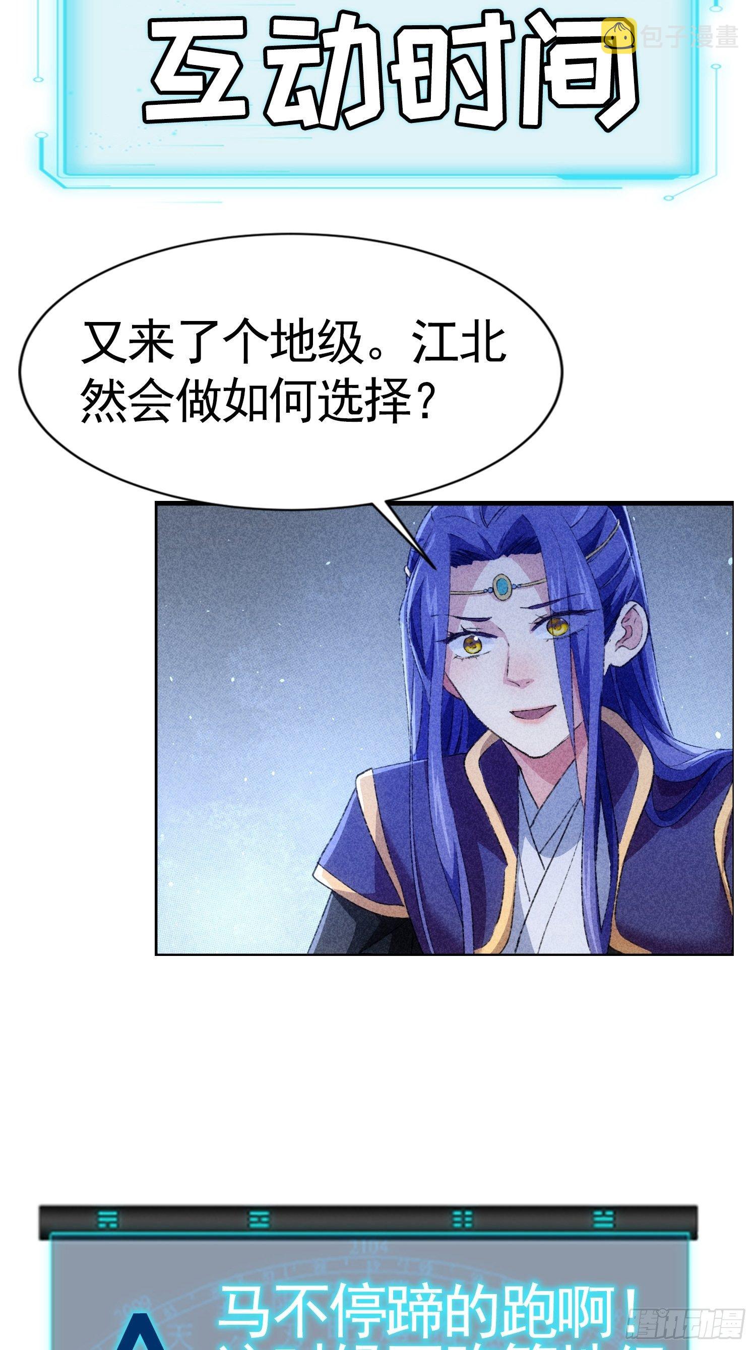第4话 师妹你认错人了41