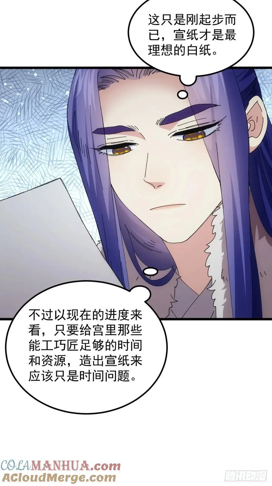 第250话 煞气8