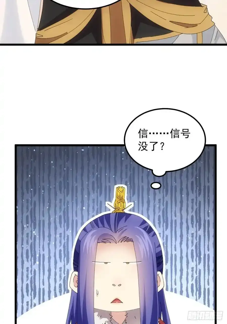 第257话 乾坤师13