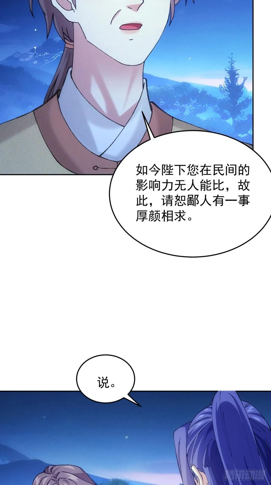 第182话：寻人33