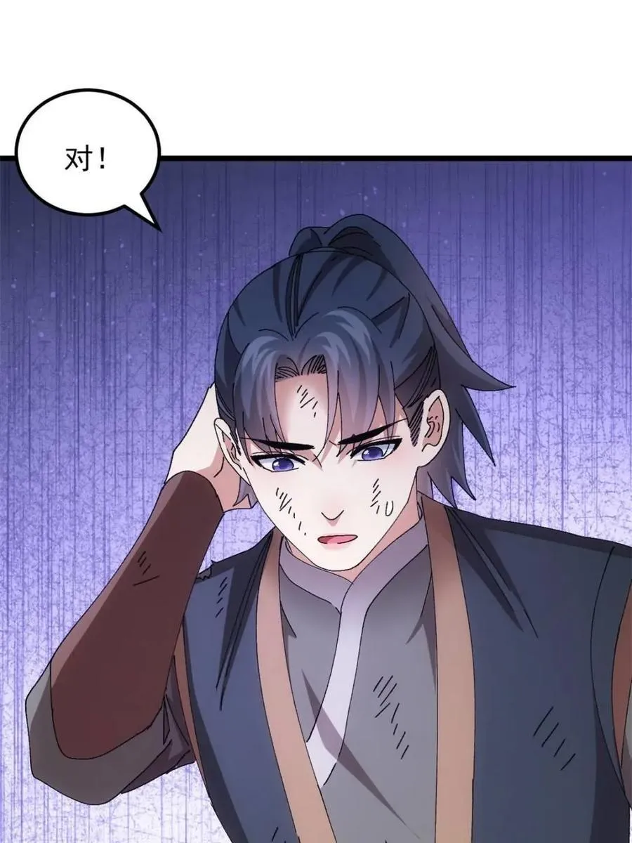 第271话 秘境32