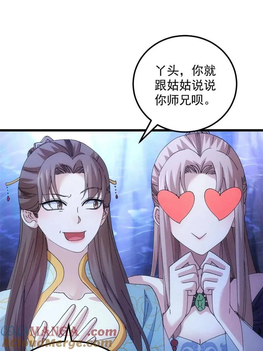 第274话 三重大阵9