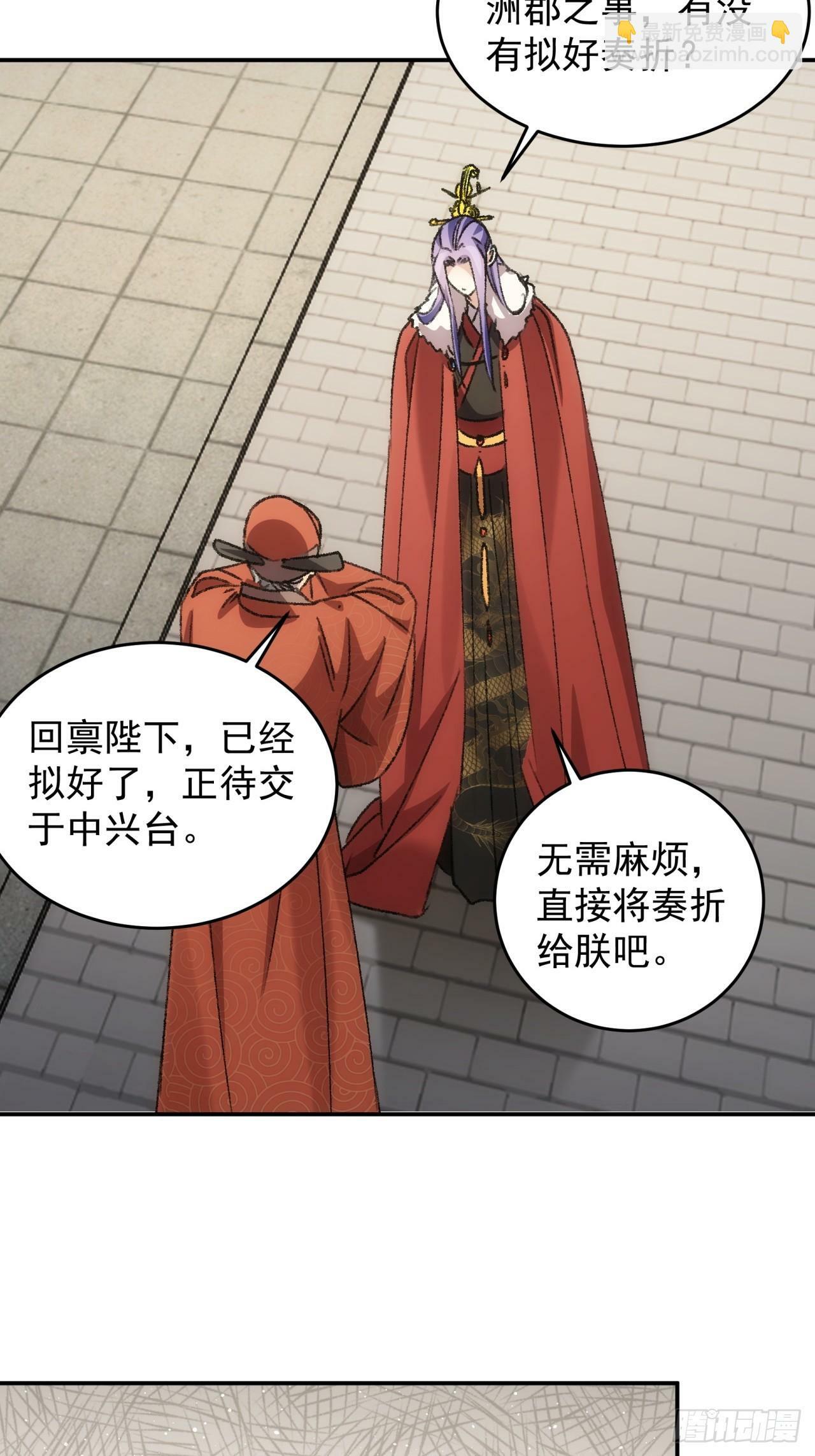 第158话：你在试探朕29