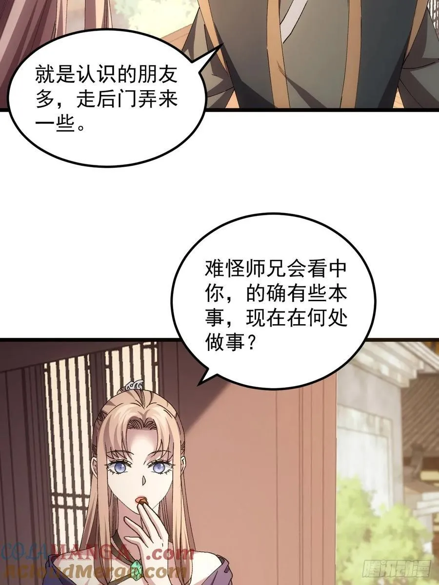 第264话 找到线索36
