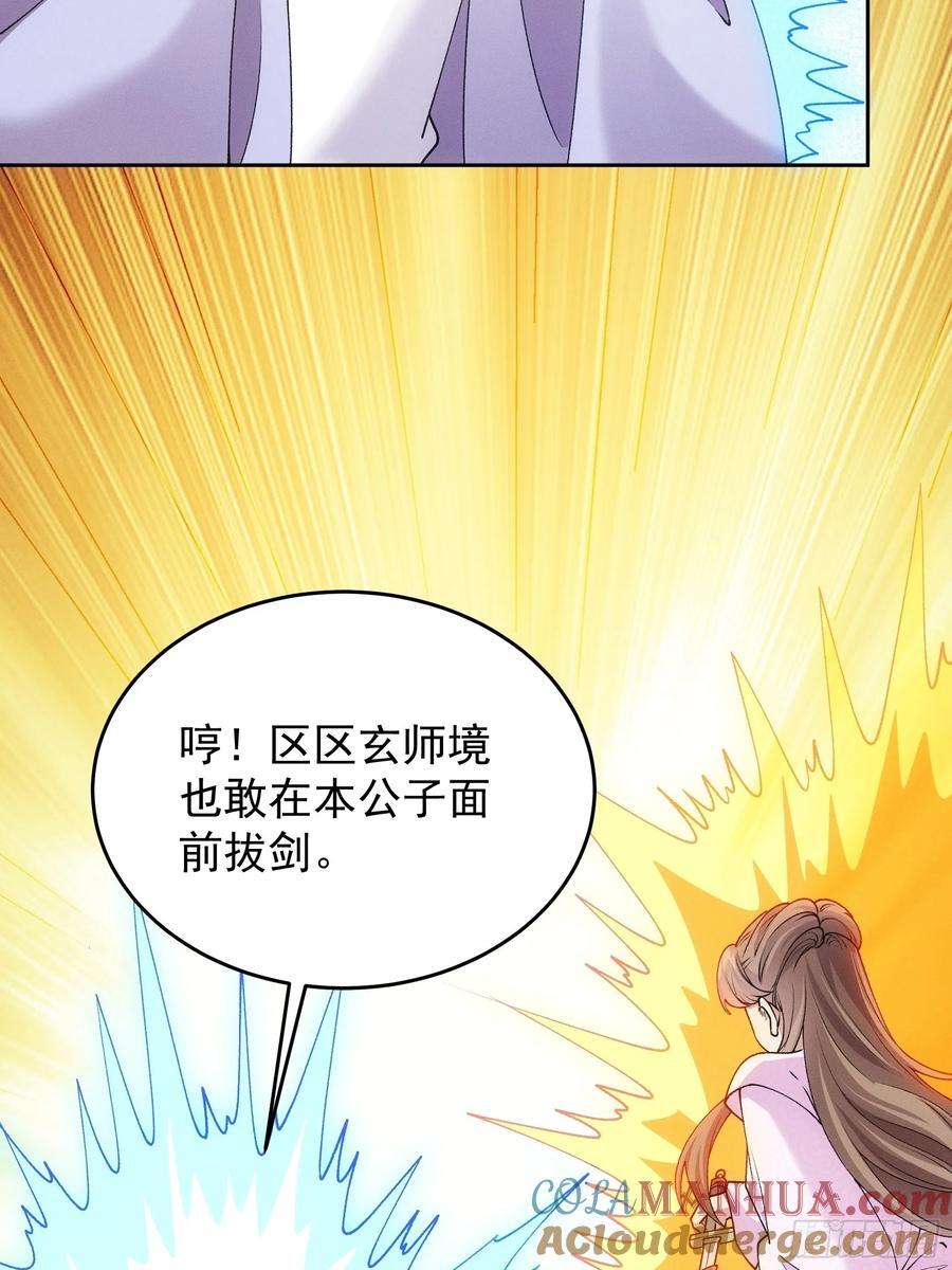 第180话：太邪门了24