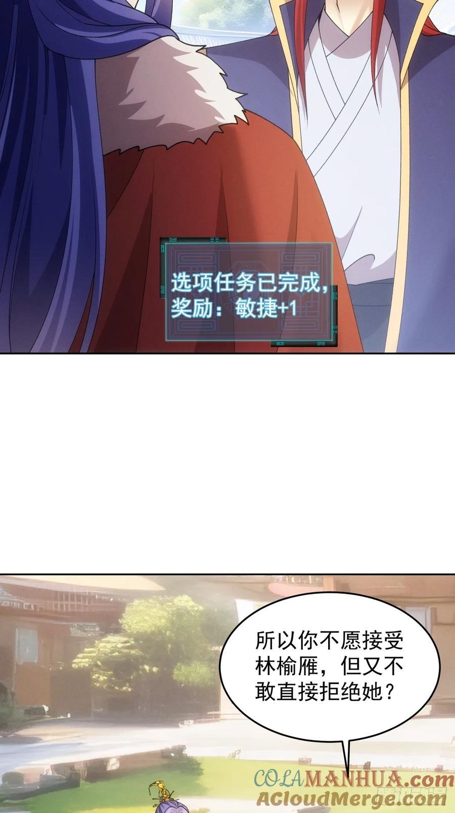 第188话：我是真怕麻烦26