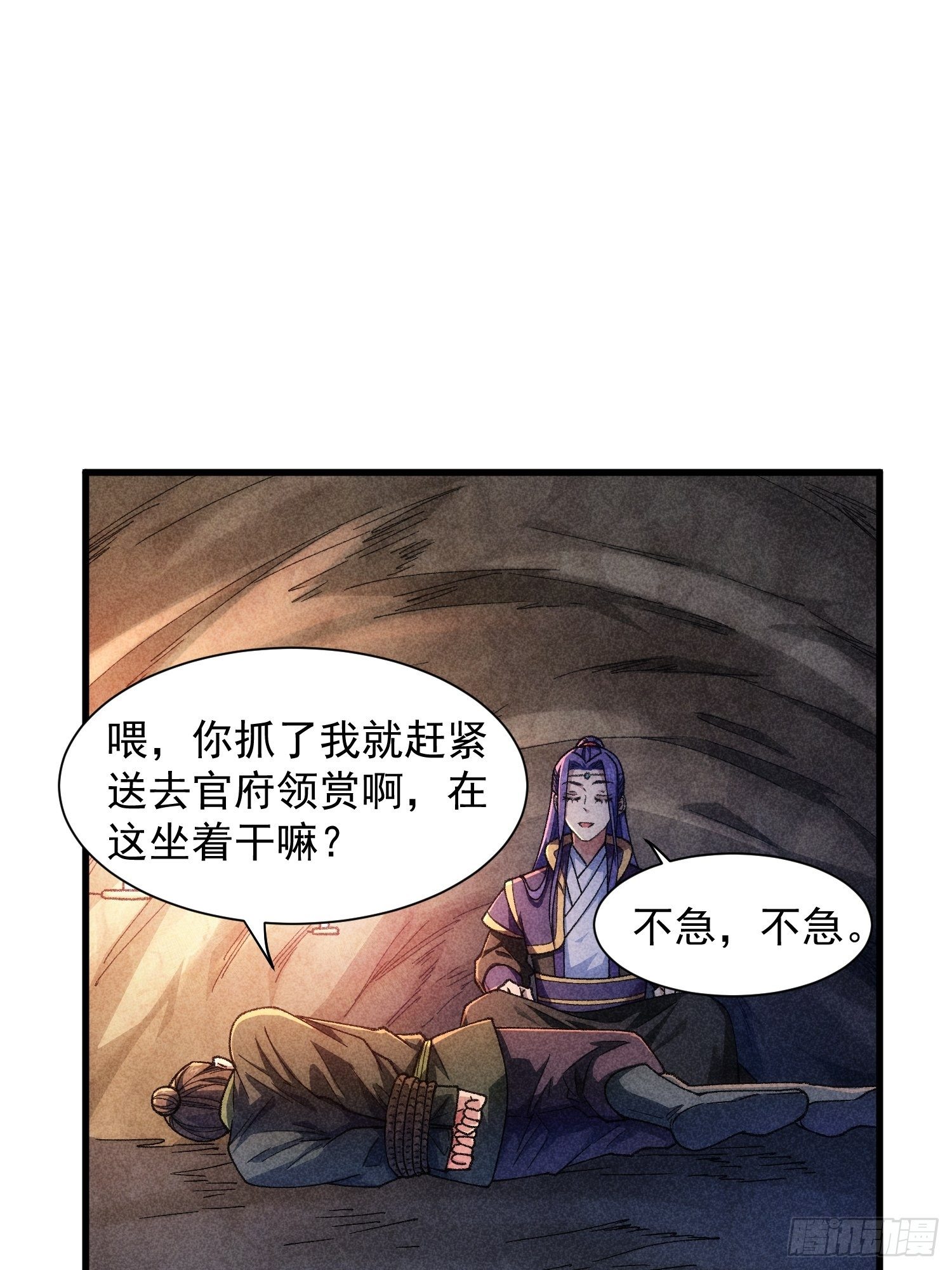 第18话 你在教我做事？2