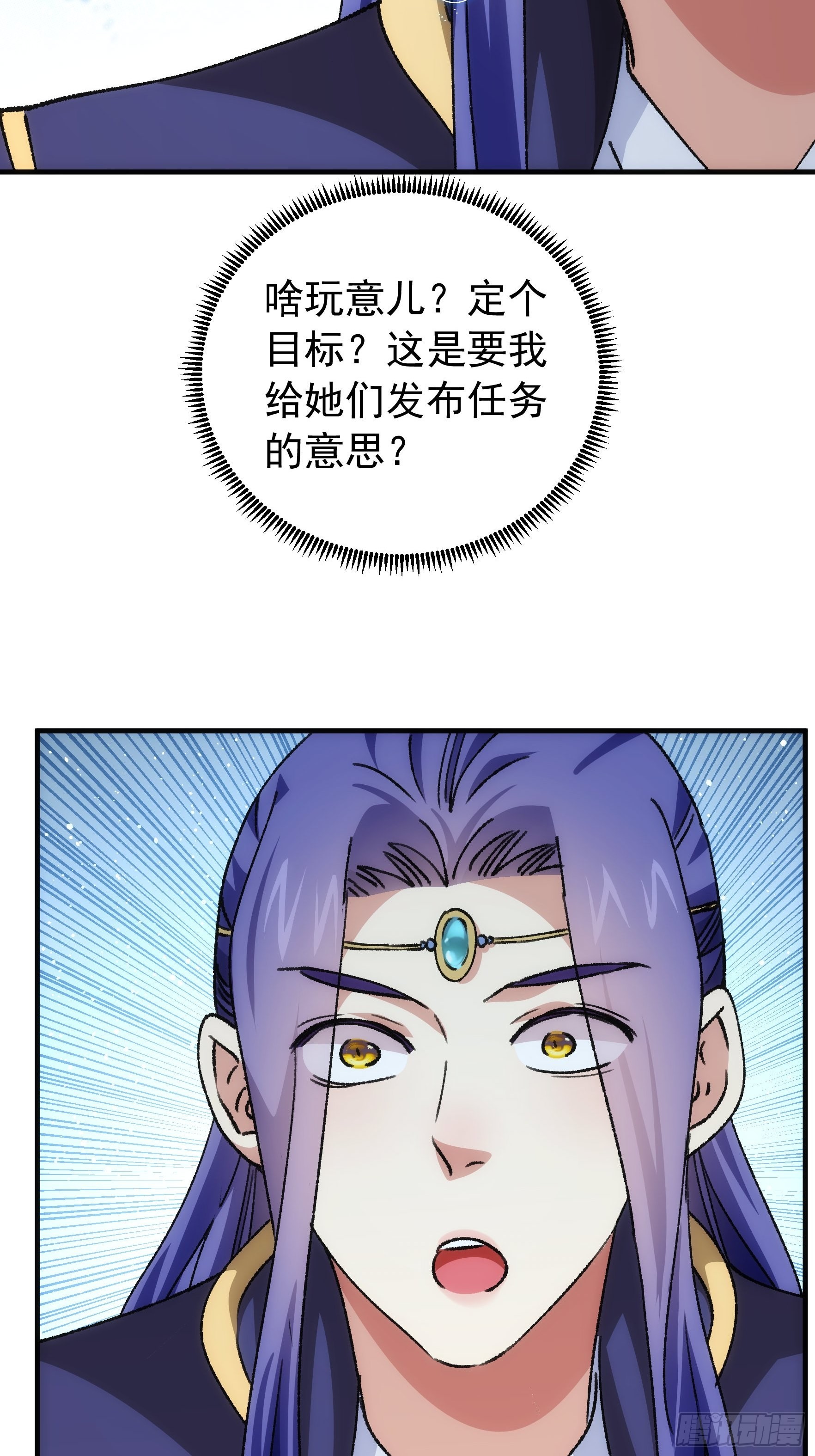 第94话 给她们发任务34