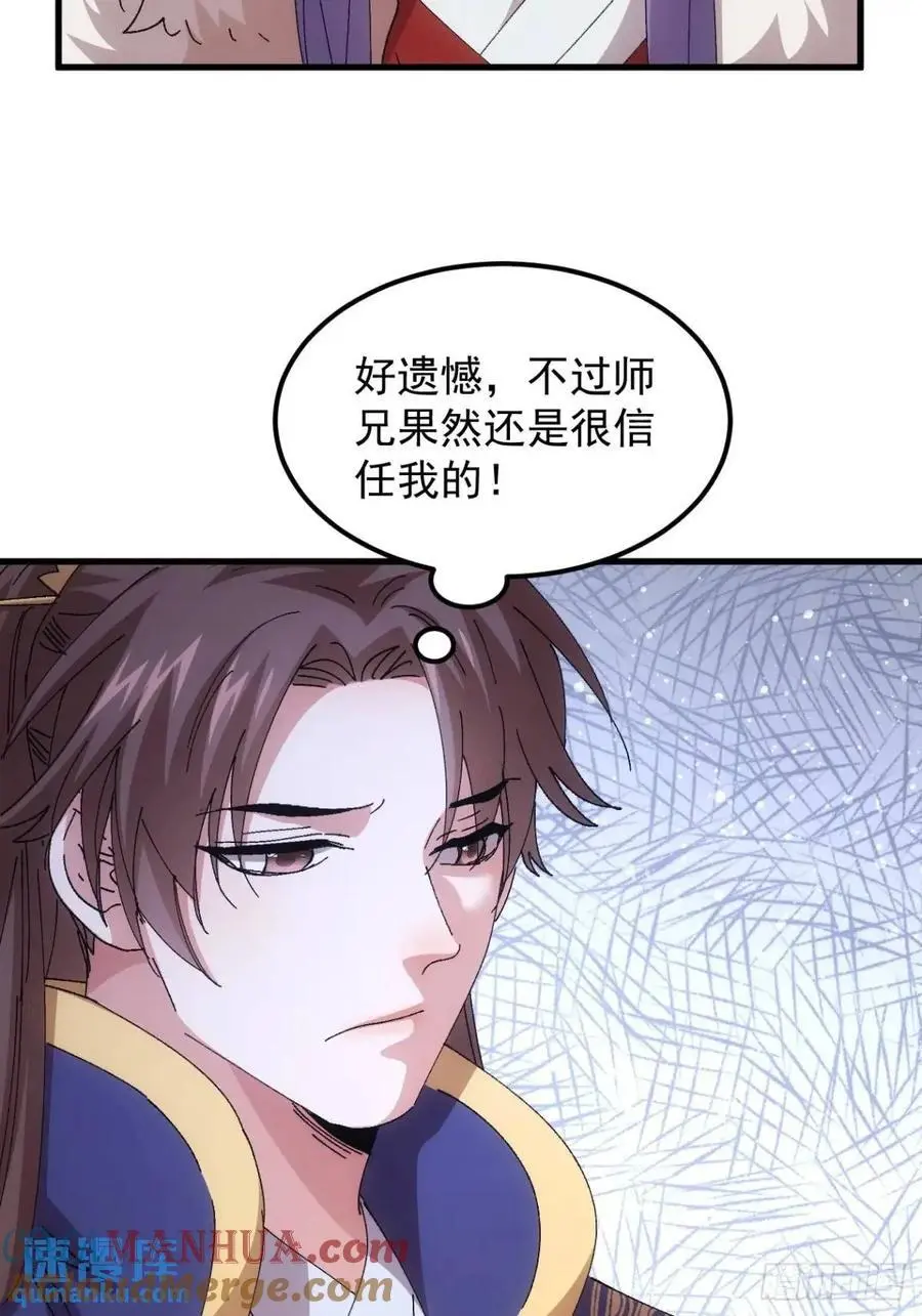第246话 你会负责吧26