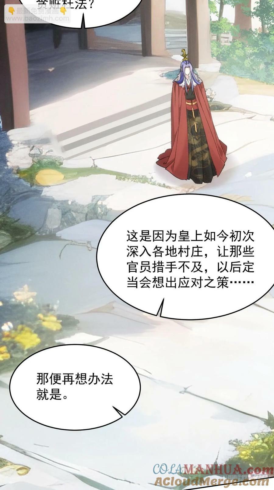 第178话：土豆14
