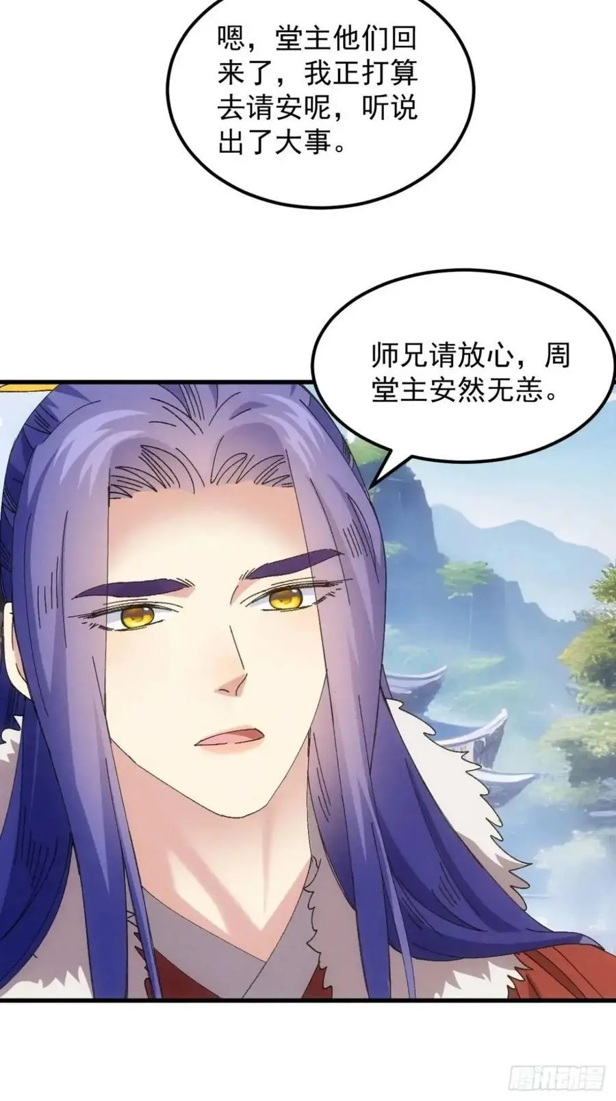第245话 师兄归来5