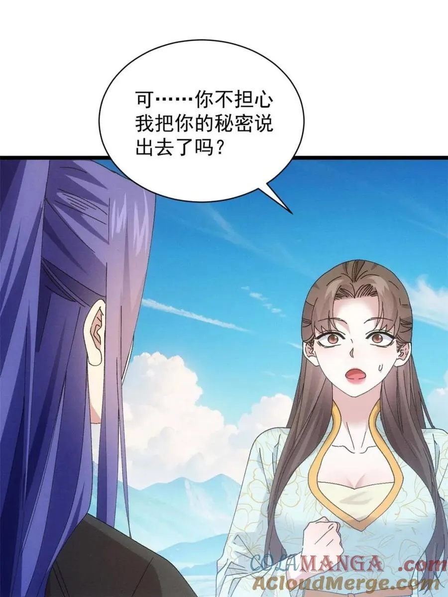 第283话 重见天日21