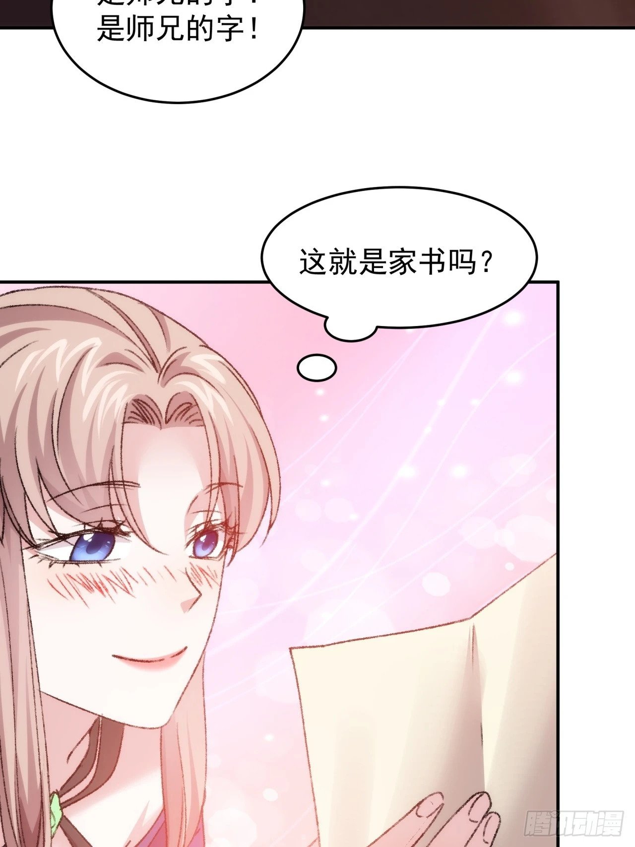 第161话：这就是家书吗？22