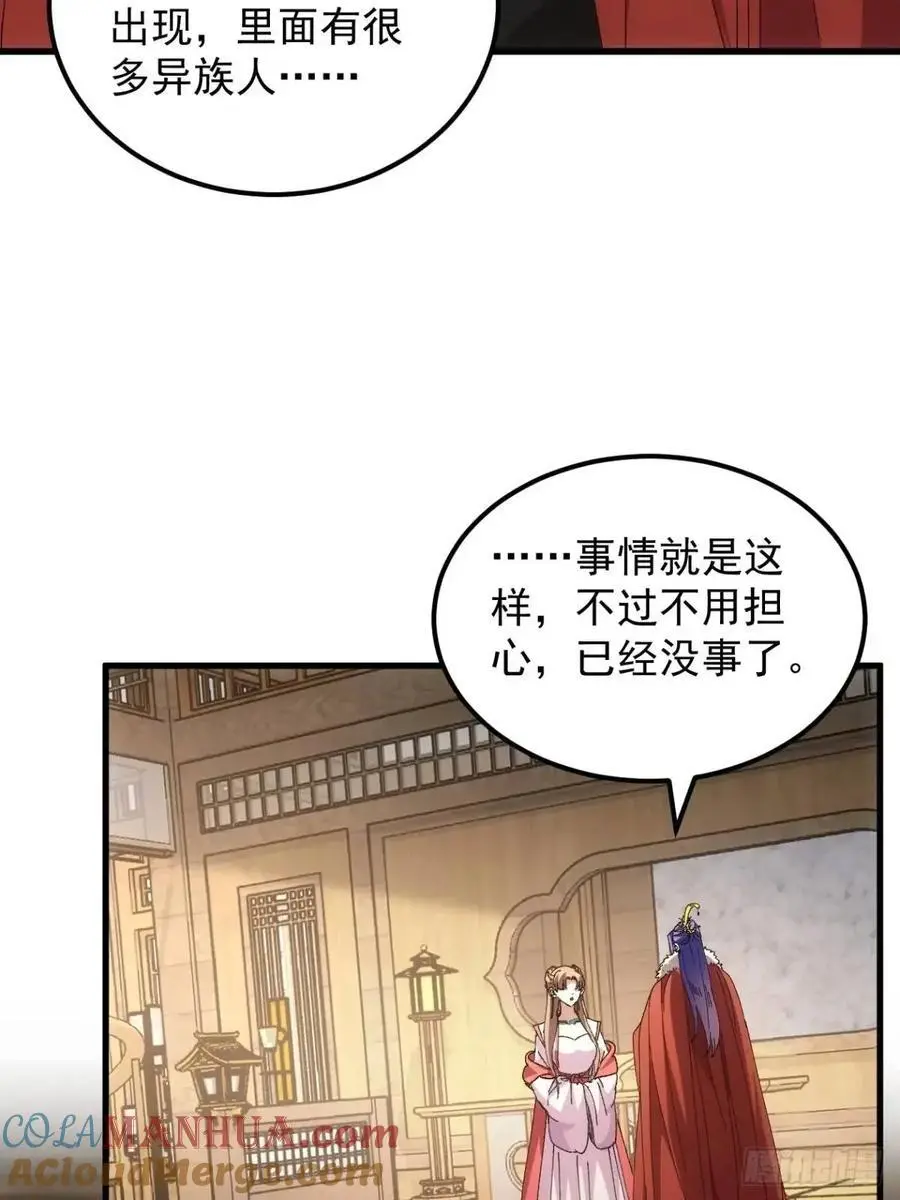第243话 玄机岛32