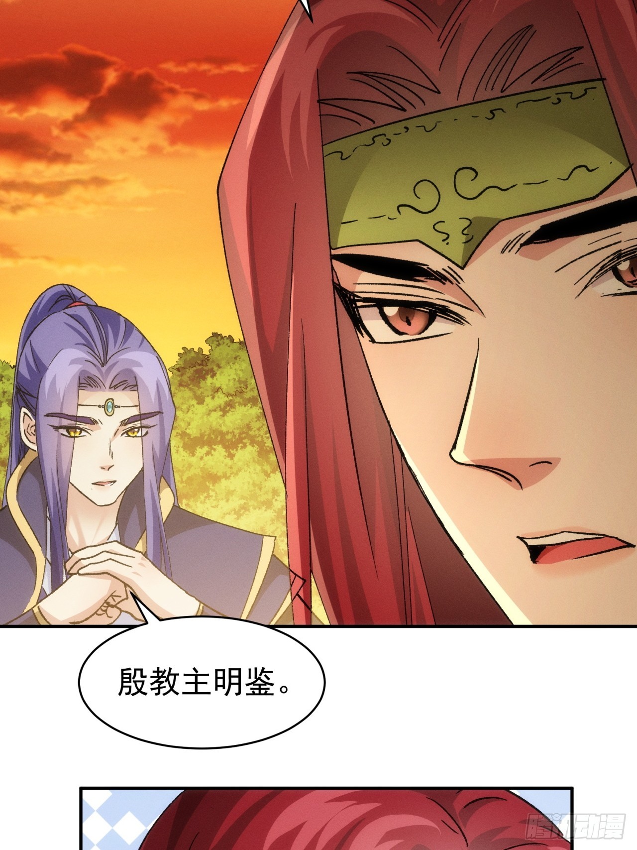 第113话： 调查汇报32