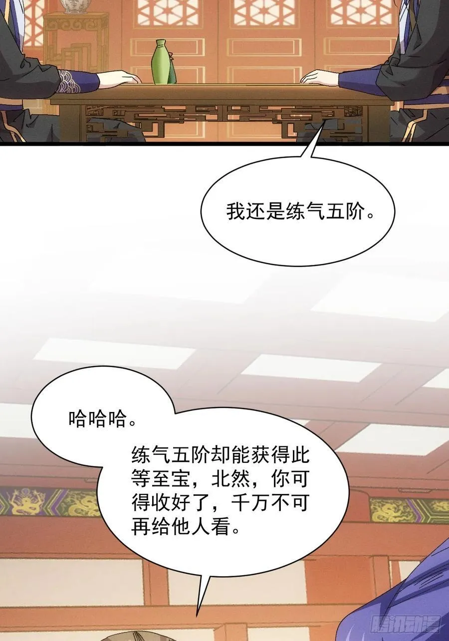 第286话 富婆真的香35