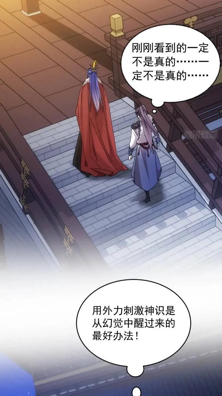 第195话：这是小手段？7