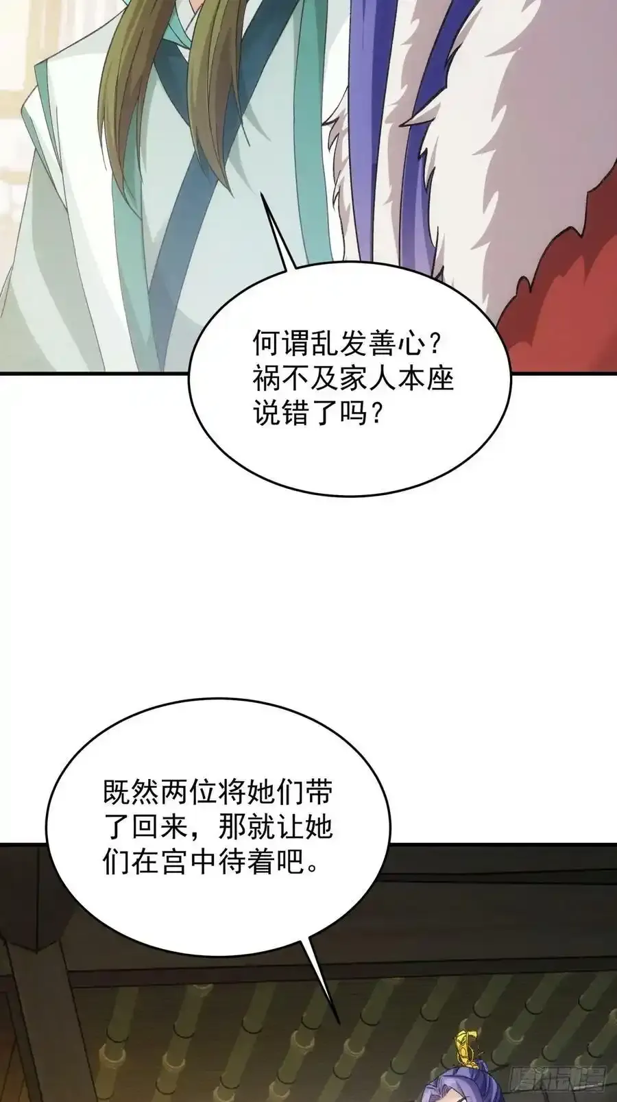第164话：前朝公主14