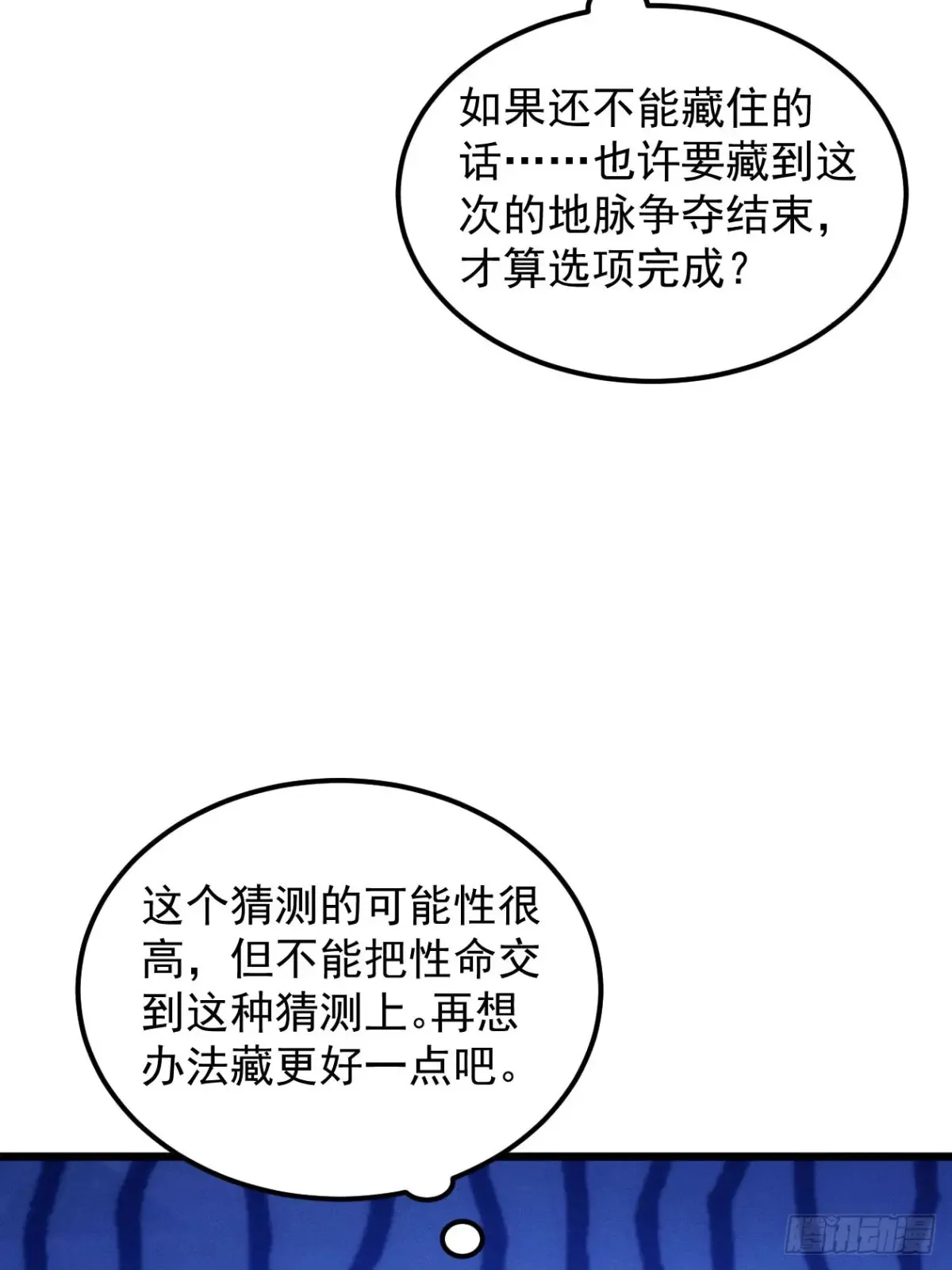 第273话 灵脉降世61