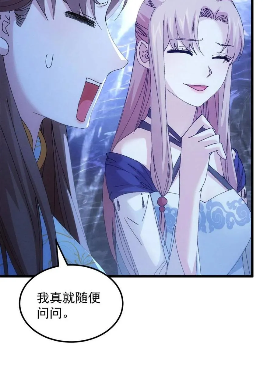 第274话 三重大阵11