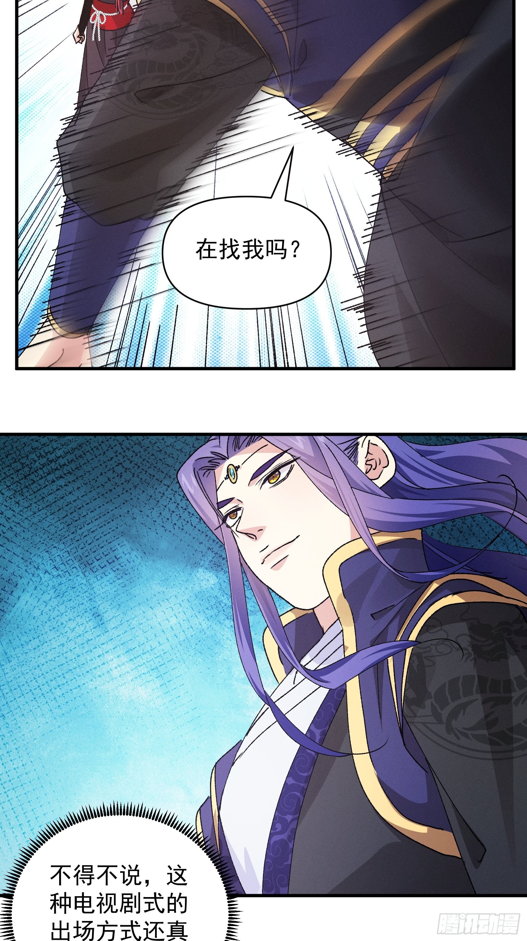第91话 那你继续跟踪我吧14