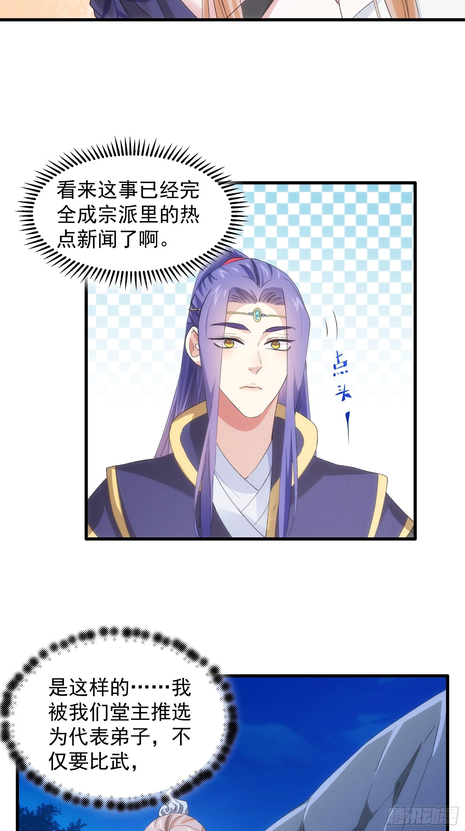 第51话 大会前的准备5