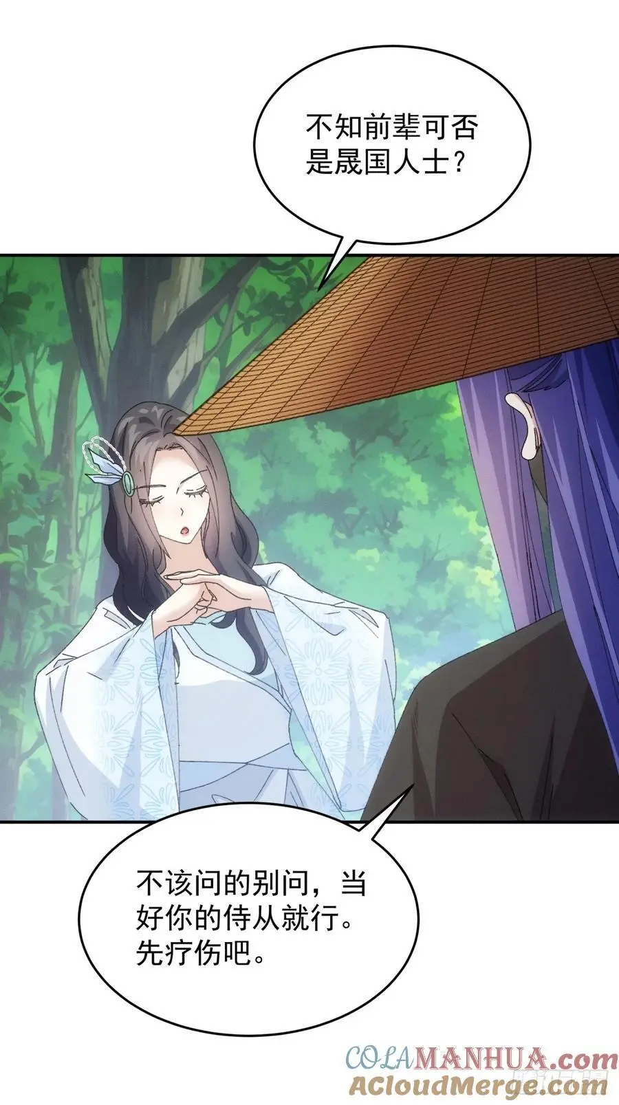 第225话 工具人10