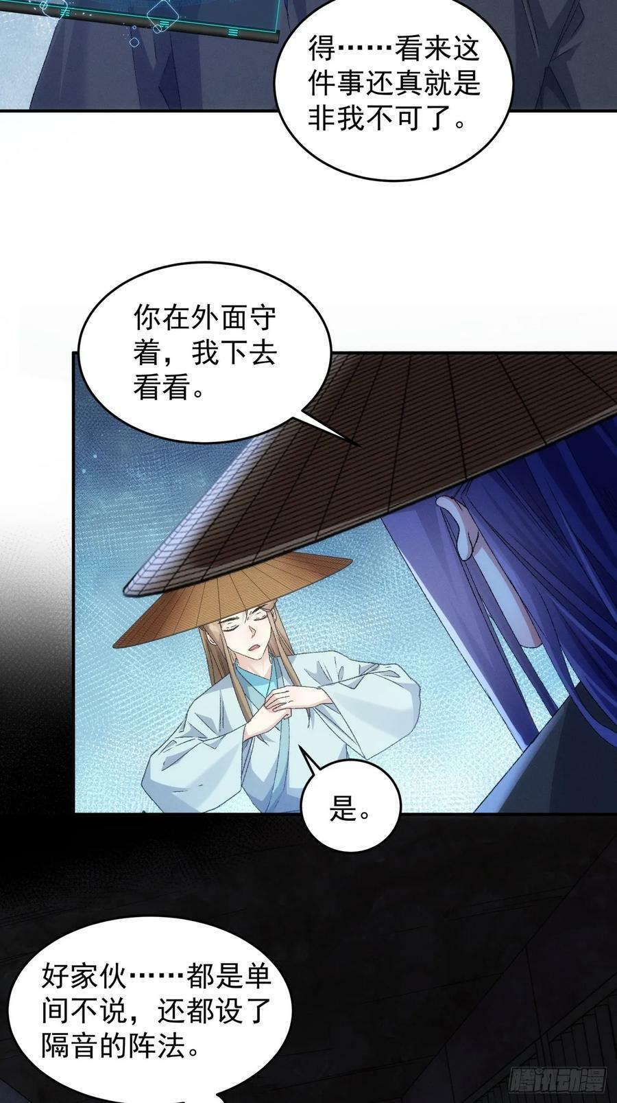 第145话：串起来了9