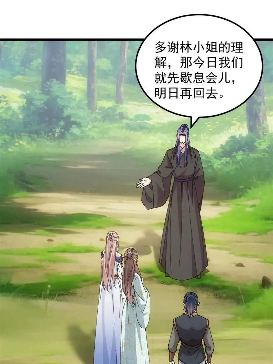 第272话 系统送线索20