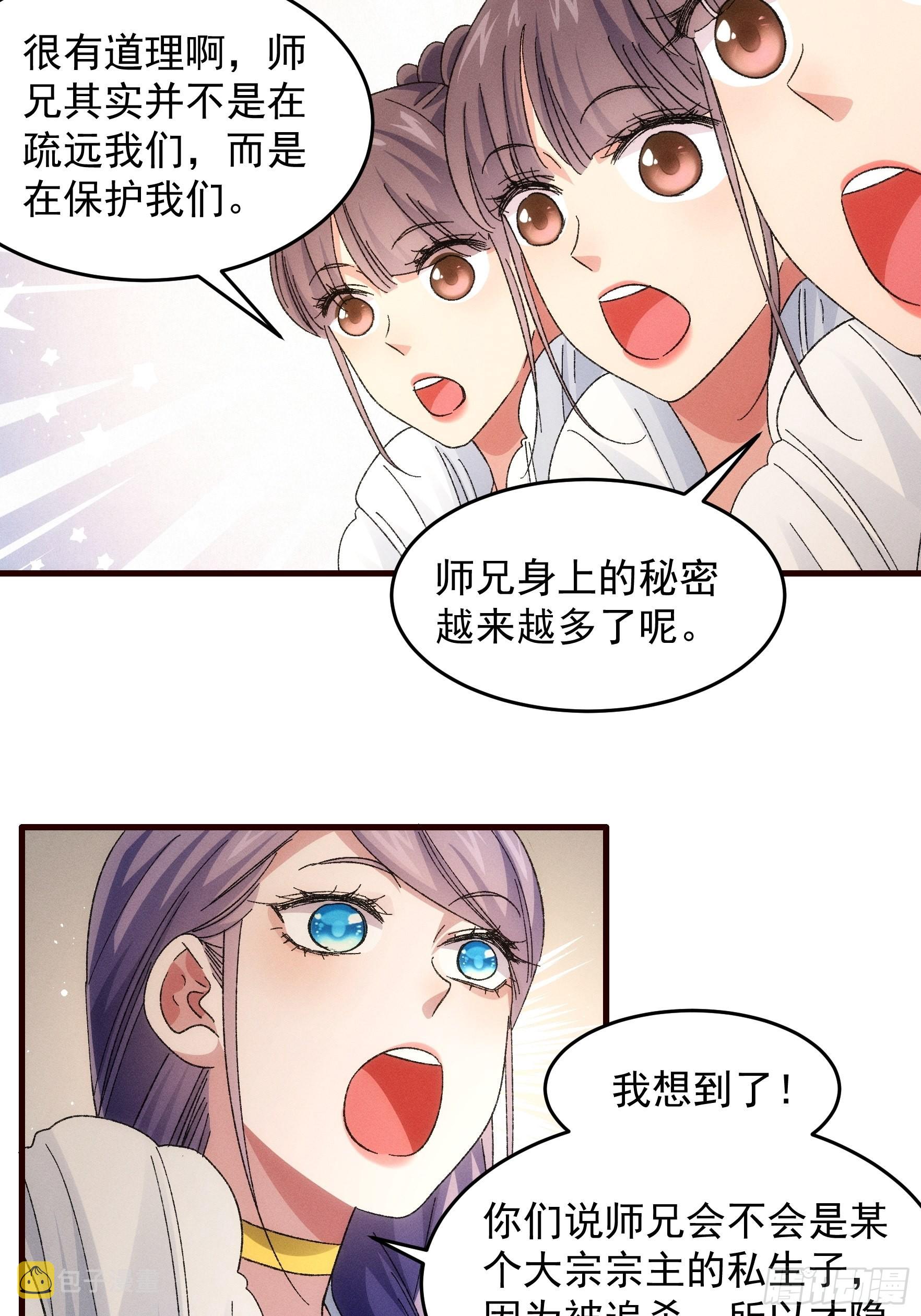 第67话 我选择继续闯关6