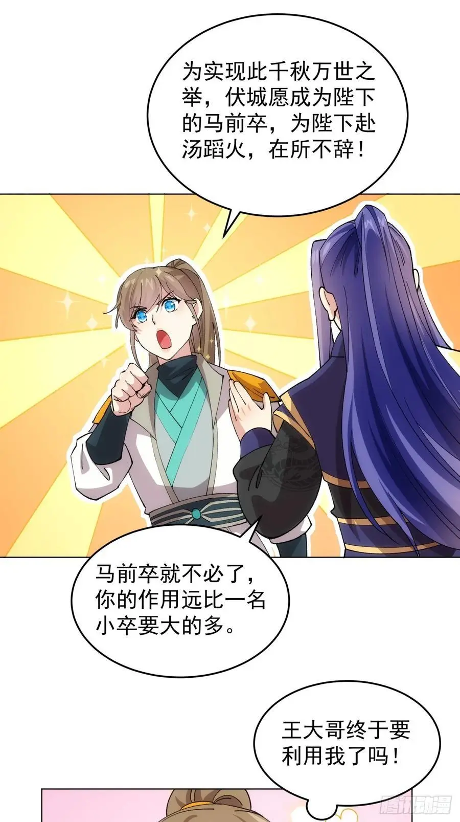 第217话：瘴气20