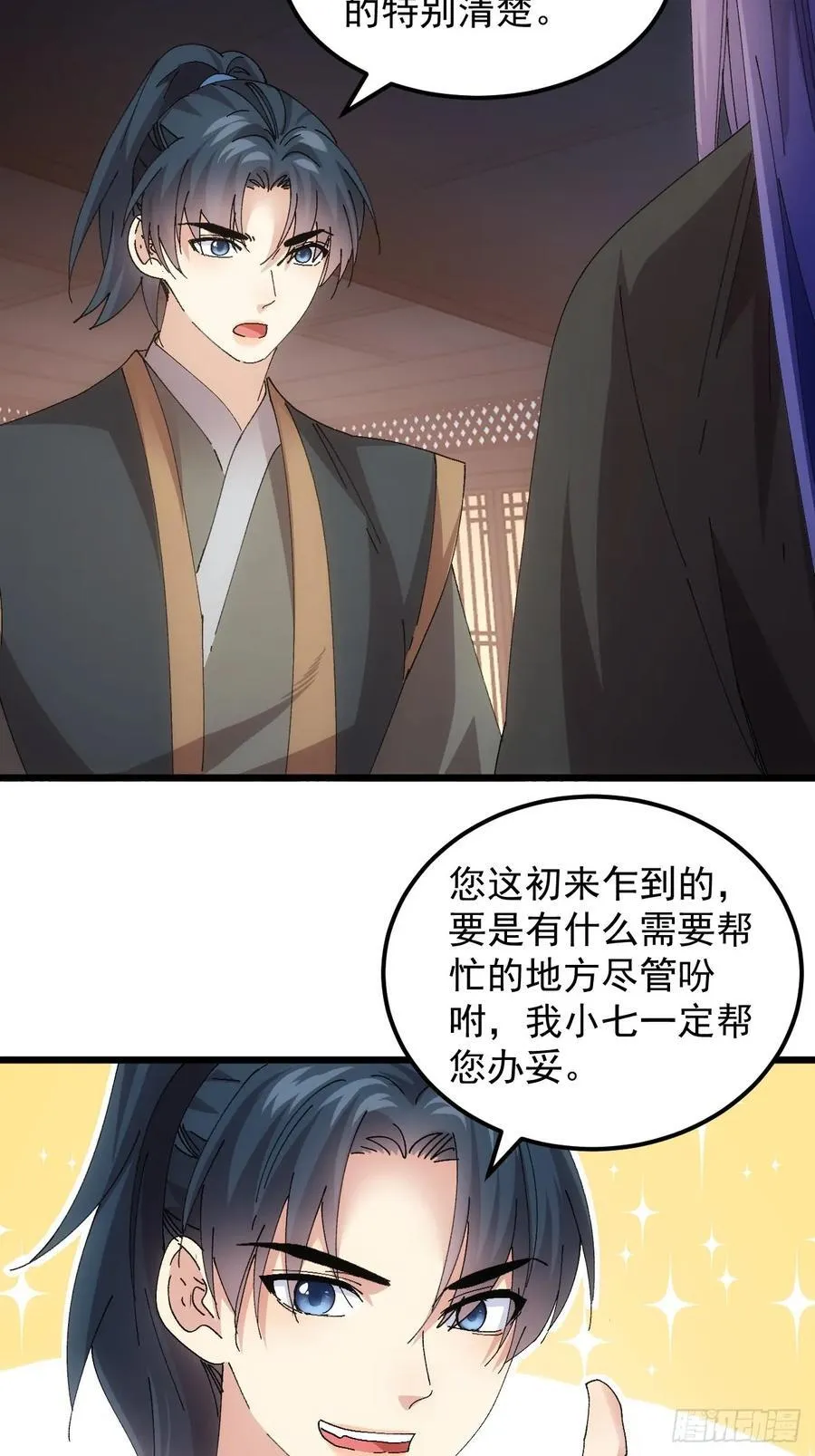 第262话 情报员26