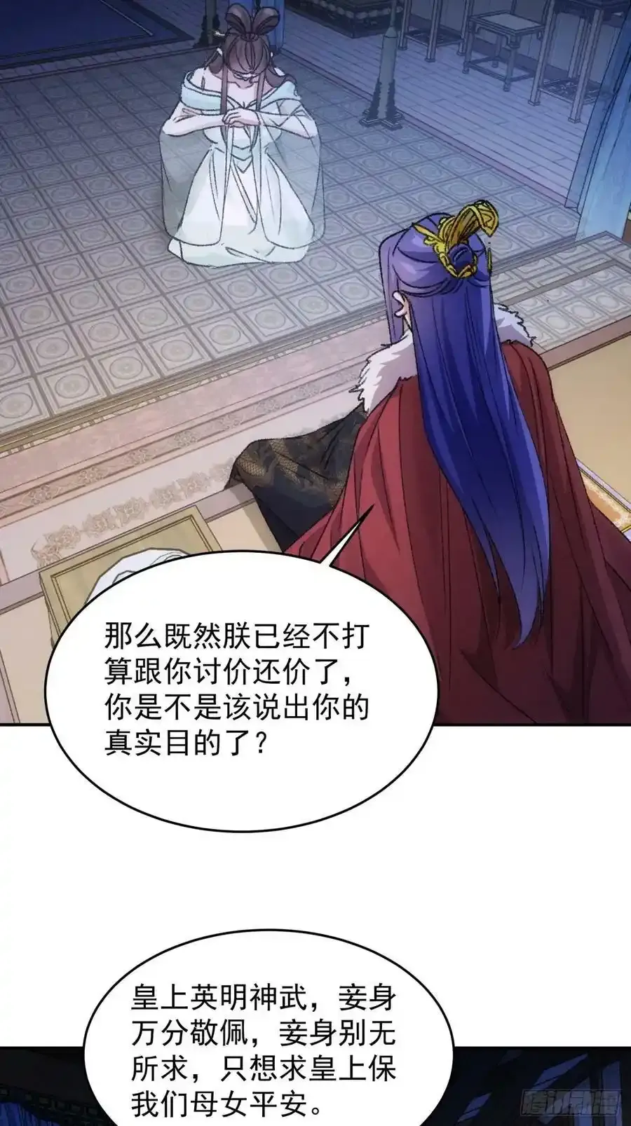 第166话：假戏真做？9