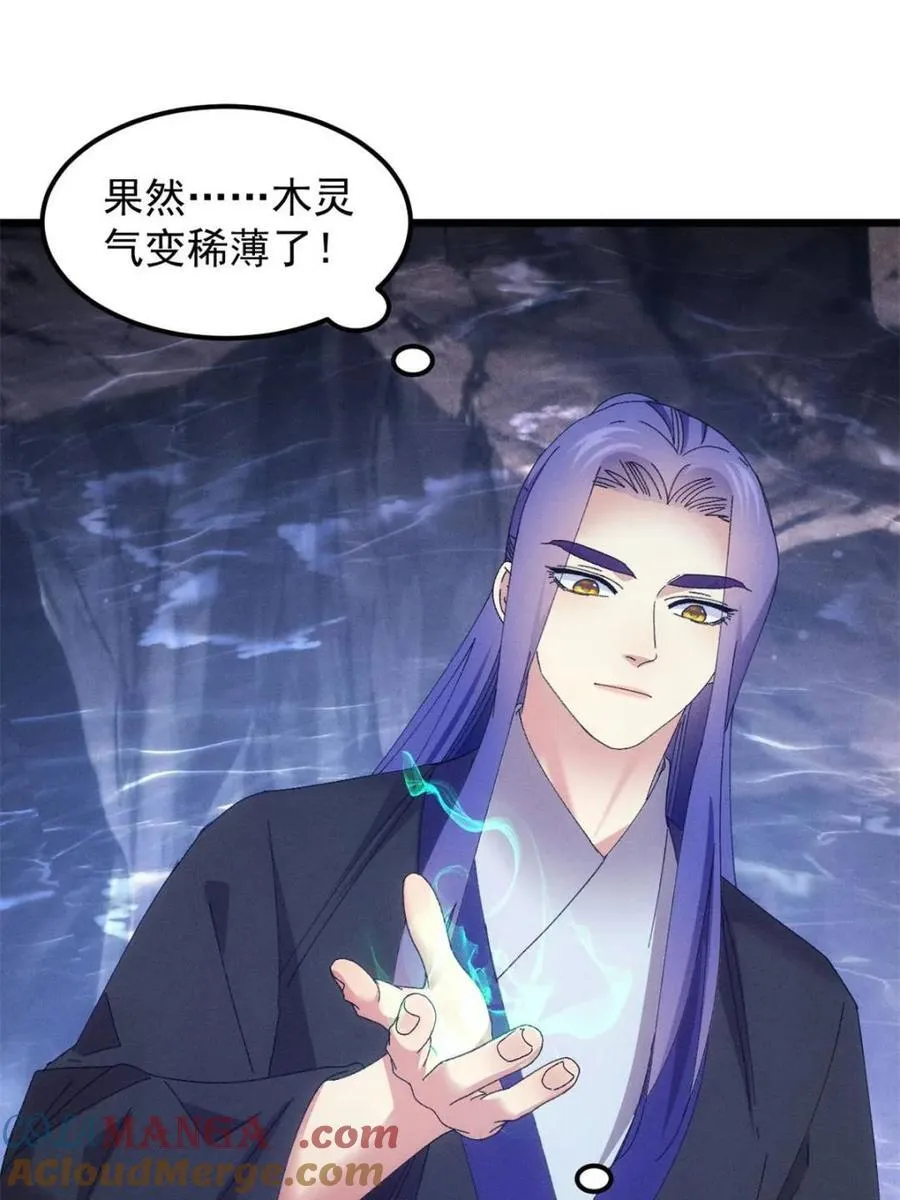 第281话 无象尊者21