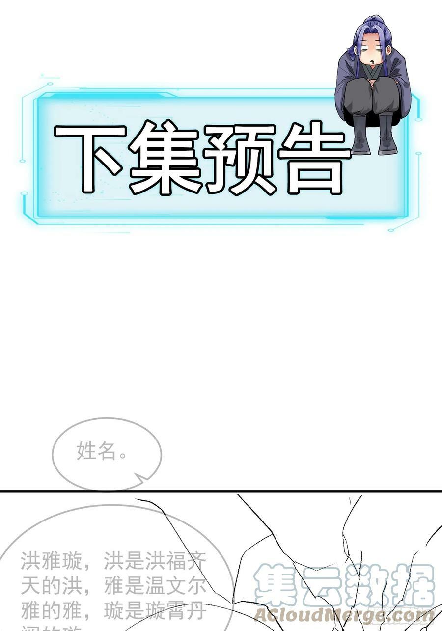 第128话：训斥42