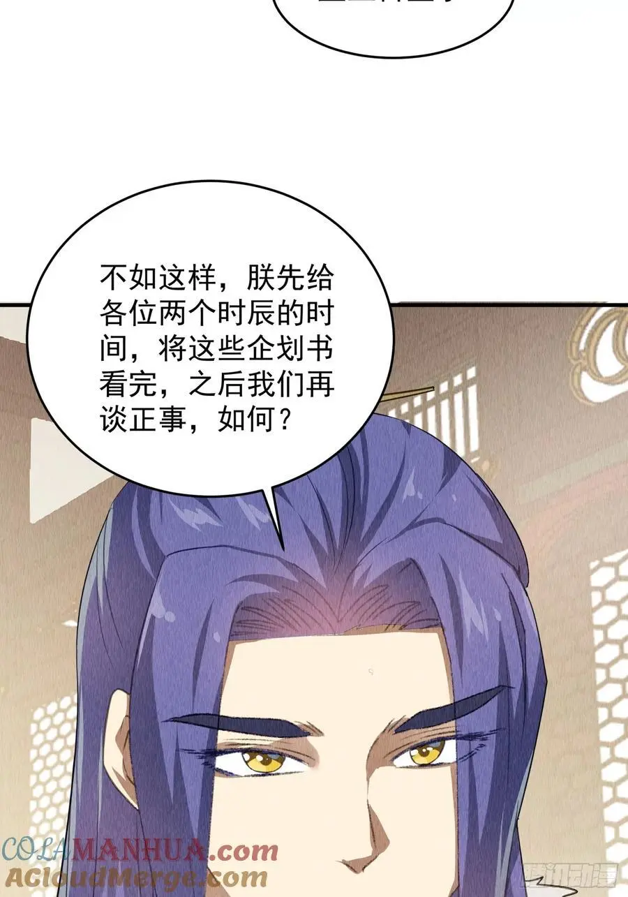 第202话：族长大会36