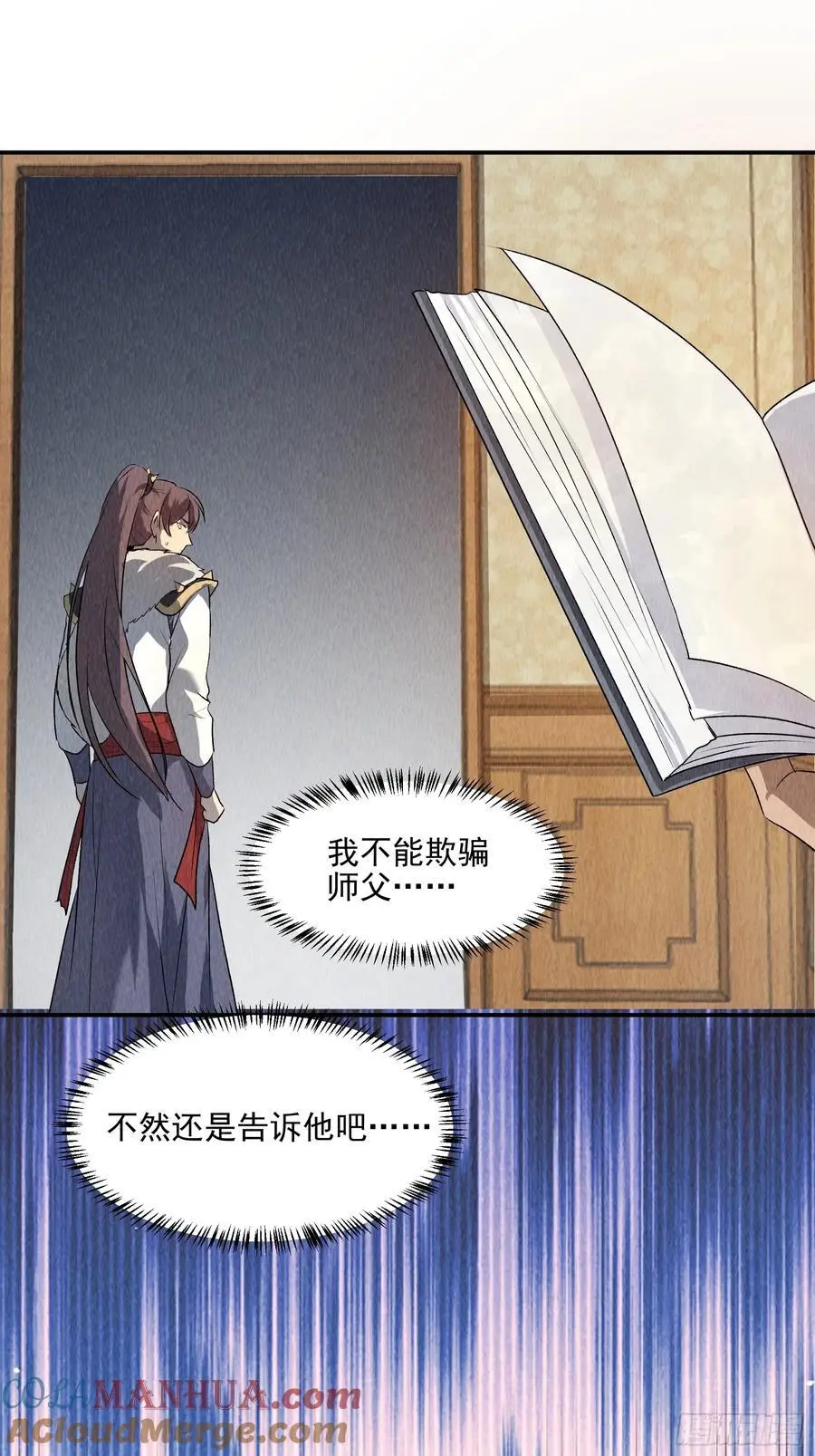 第206话：蛊毒的威力20